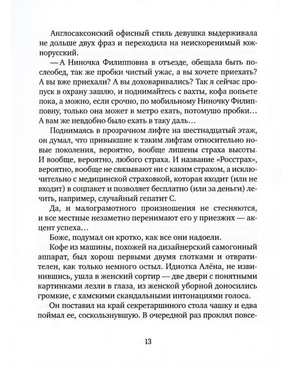 Группа крови: повести, рассказы и заметки