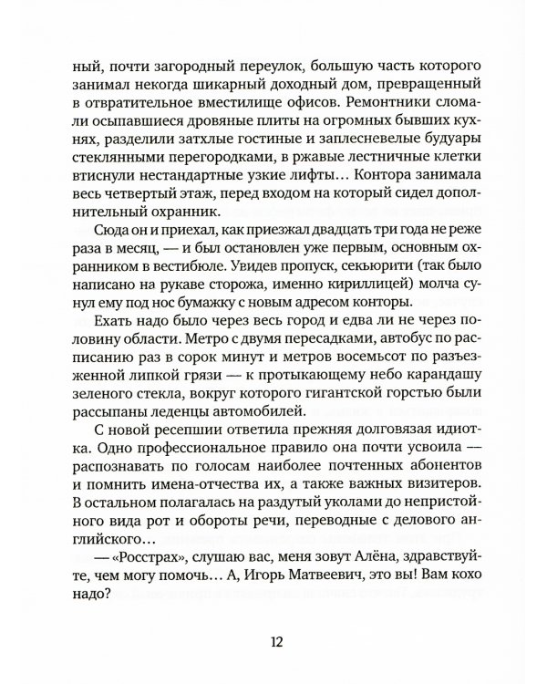 Группа крови: повести, рассказы и заметки