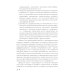 Психологическая работа с детьми Эти невероятные левши: Практическое пособие для психологов и родителей. 8-е изд., испр. и доп