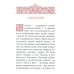 Молитвослов "Исцели меня, Боже" (мал.формат)