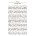 Сверхсознание Карма - закон причины и следствия. Как переписать свою судьбу