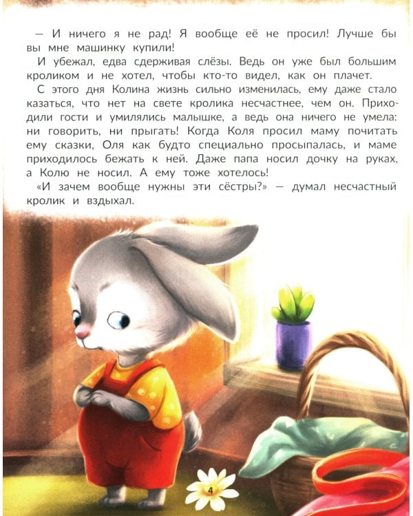 Любовь мамы. 8-е изд