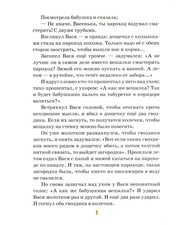 Детям о бабушке: сборник