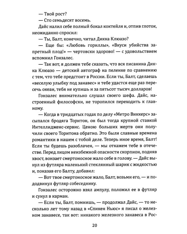 Бумеранг не возвращается