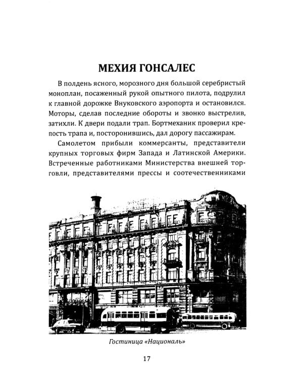 Бумеранг не возвращается