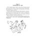 Правила русского языка. Упражнения с ответами. 1-4 классы (Тетрадь-репетитор)