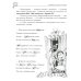 Правила русского языка. Упражнения с ответами. 1-4 классы (Тетрадь-репетитор)