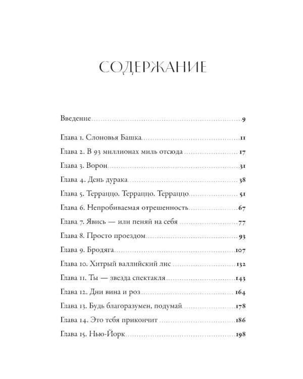 Мы справились, парень: Мемуары