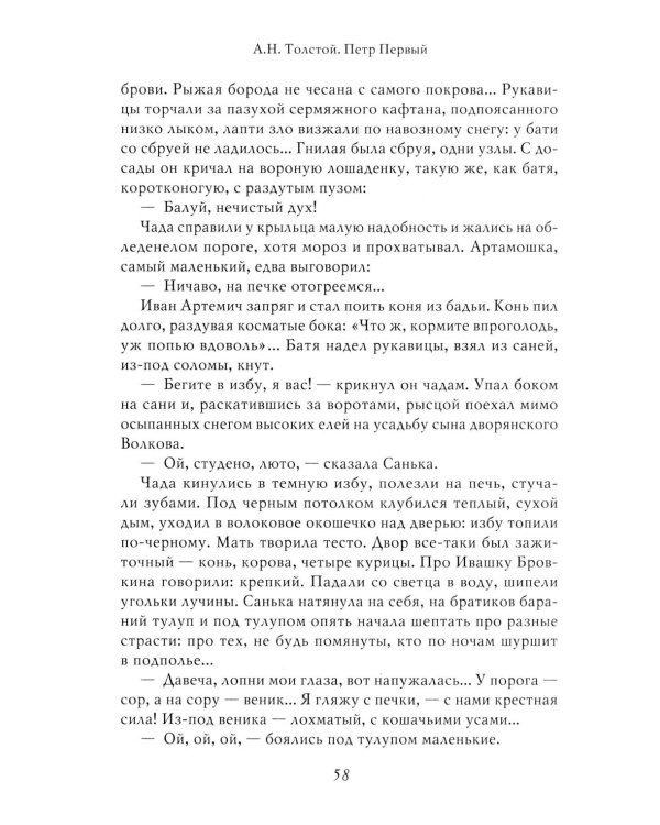 Петр I: в 3 т. Т. 1