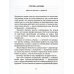 Группа крови: повести, рассказы и заметки