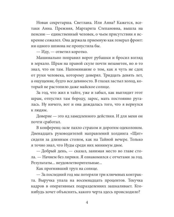 Опасная близость