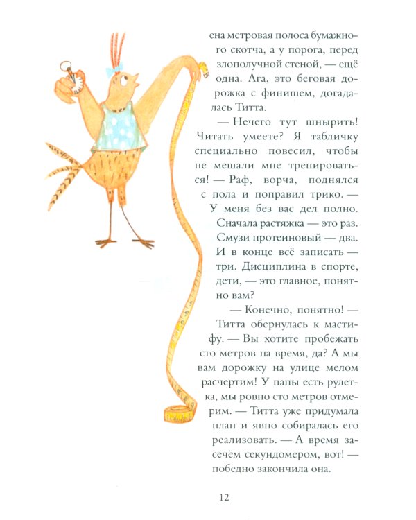 Хвост Авроры