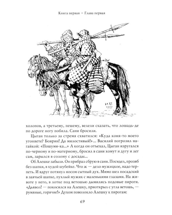 Петр I: в 3 т. Т. 1