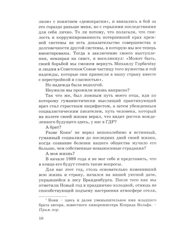 По собственному заданию. Признания и раздумья. 2-е изд