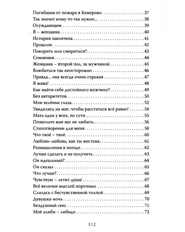 Обнаженка поэтической мысли: стихотворения