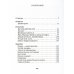 Группа крови: повести, рассказы и заметки