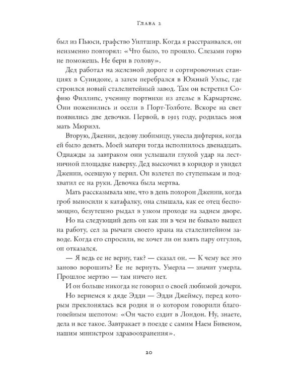 Мы справились, парень: Мемуары