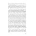По собственному заданию. Признания и раздумья. 2-е изд