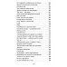 Обнаженка поэтической мысли: стихотворения
