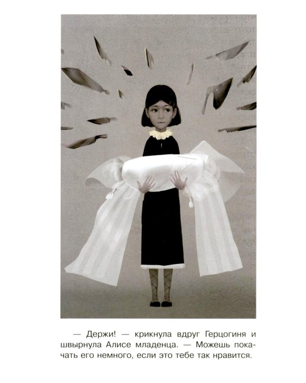 Дополнительное изображение книги «Алиса в Стране Чудес: сказка»