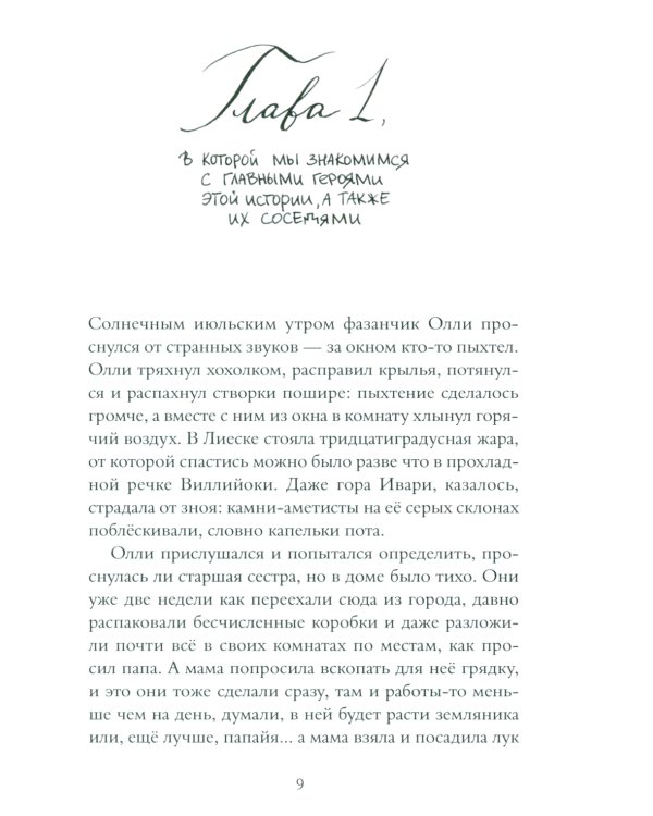 Хвост Авроры