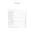 По собственному заданию. Признания и раздумья. 2-е изд