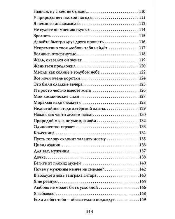 Обнаженка поэтической мысли: стихотворения
