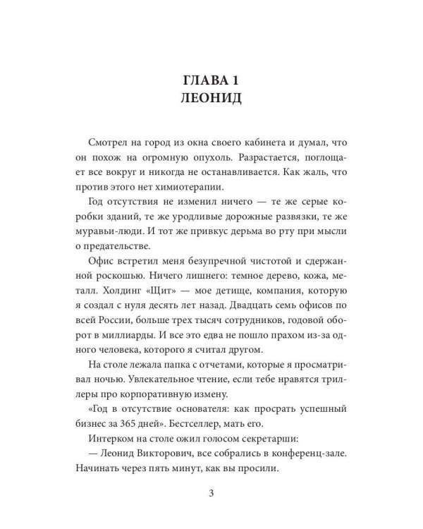 Опасная близость