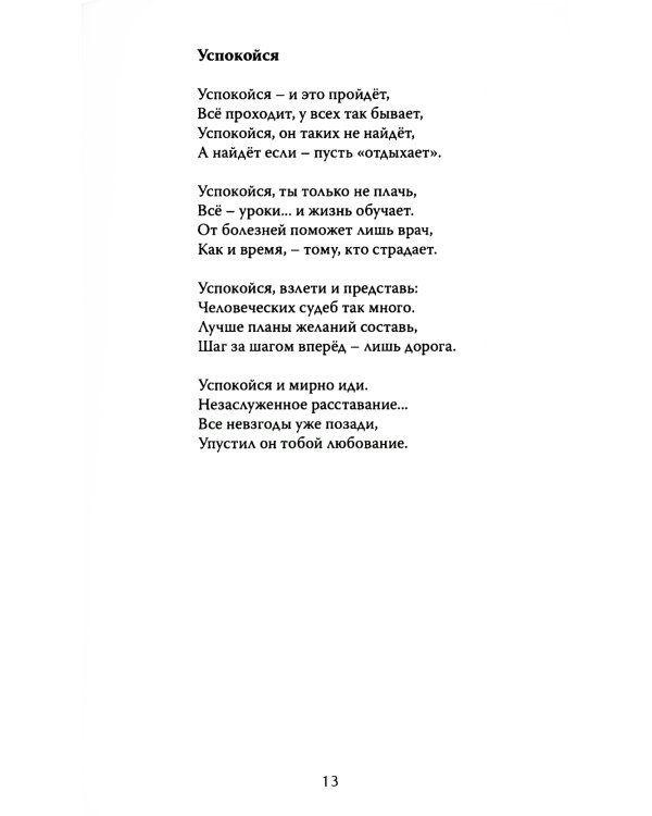 Обнаженка поэтической мысли: стихотворения