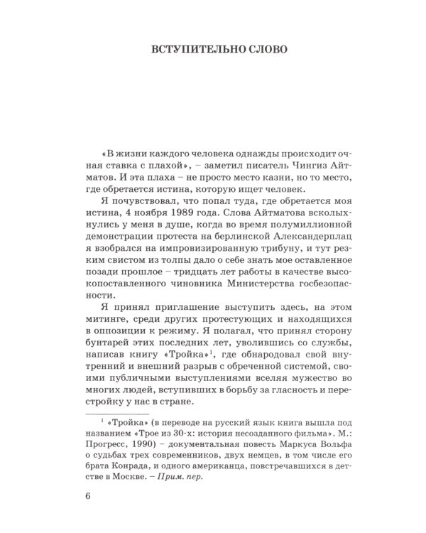 По собственному заданию. Признания и раздумья. 2-е изд