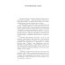 По собственному заданию. Признания и раздумья. 2-е изд