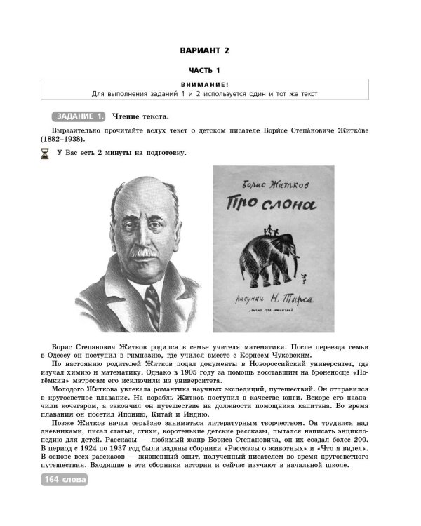 Дополнительное изображение книги «ОГЭ-2027. Русский язык. 20 вариантов итогового собеседования + 20 вариантов экзаменационных работ»