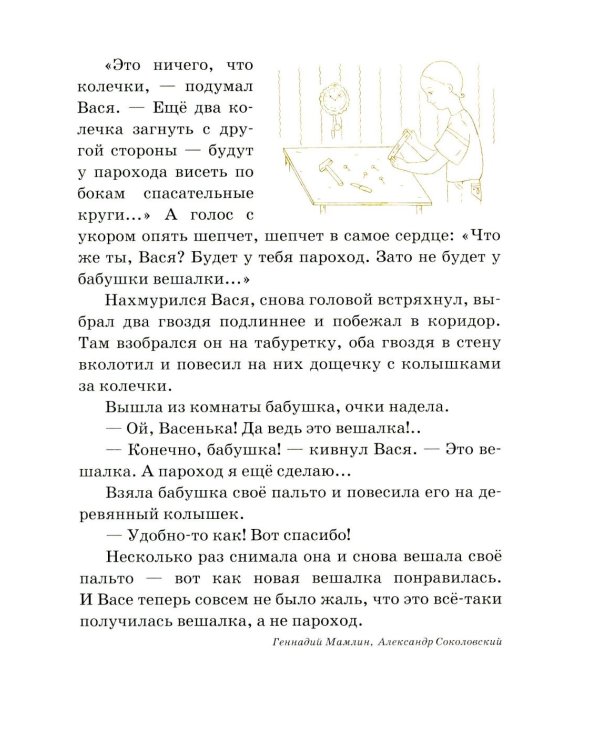 Детям о бабушке: сборник