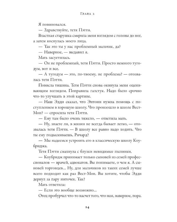Мы справились, парень: Мемуары