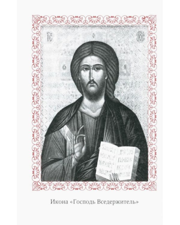 Молитвослов "Исцели меня, Боже" (мал.формат)