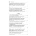 Дополнительное изображение книги «Уголовное законодательство Петра I: хрестоматия»