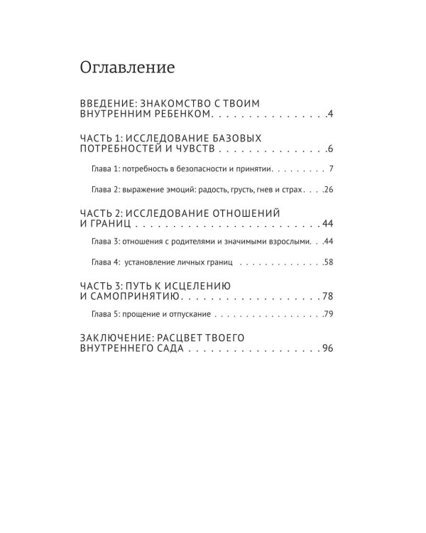 Твои психологические раскраски при ПТСР