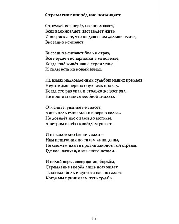 Обнаженка поэтической мысли: стихотворения