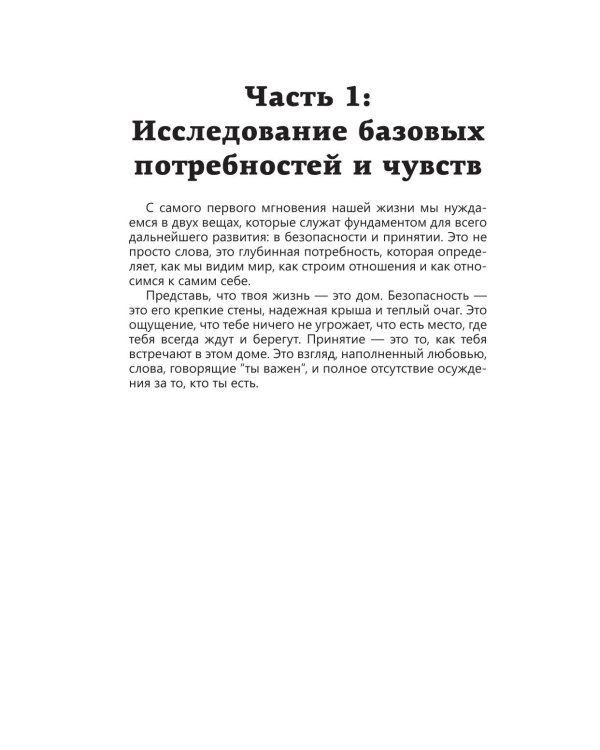 Твои психологические раскраски при ПТСР