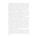 Психологическая работа с детьми Эти невероятные левши: Практическое пособие для психологов и родителей. 8-е изд., испр. и доп