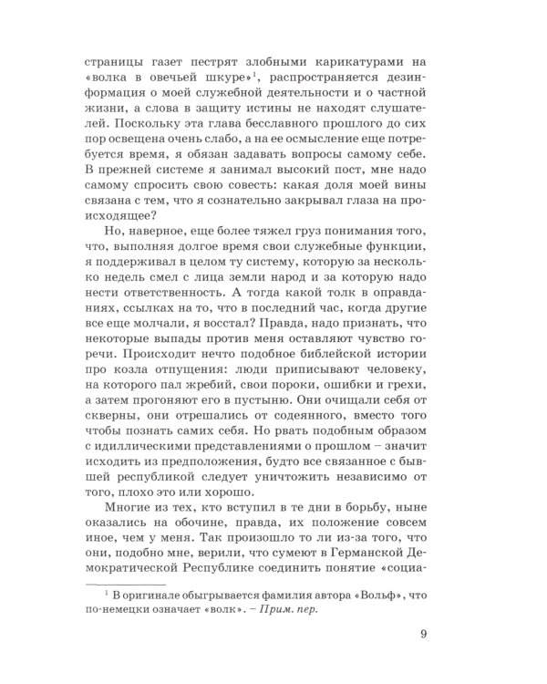 По собственному заданию. Признания и раздумья. 2-е изд