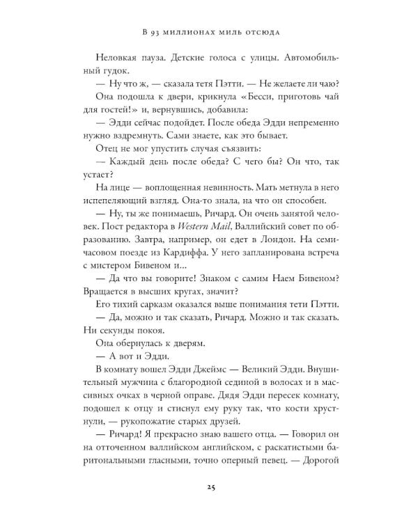 Мы справились, парень: Мемуары