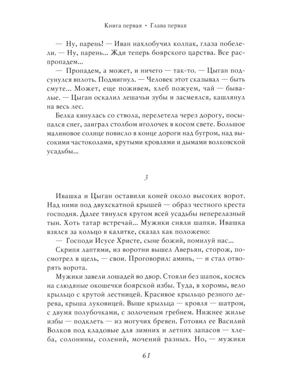 Петр I: в 3 т. Т. 1