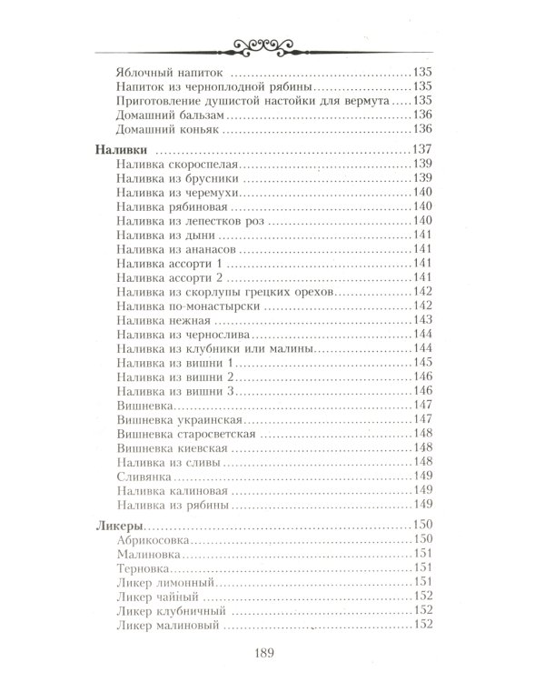 Настольная книга домашнего винодела
