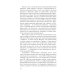 По собственному заданию. Признания и раздумья. 2-е изд