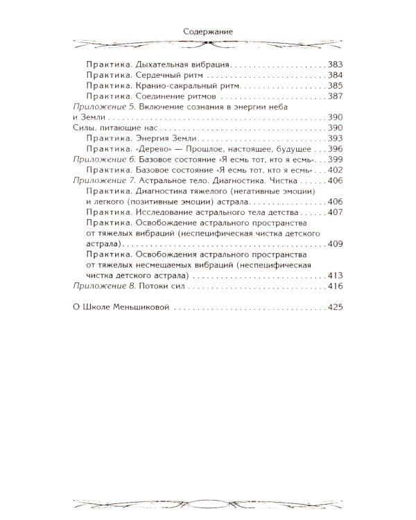 Карма - закон причины и следствия. Как переписать свою судьбу