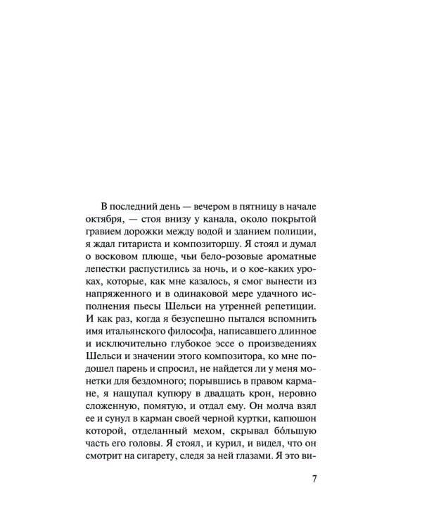 Дополнительное изображение книги «Нищета»