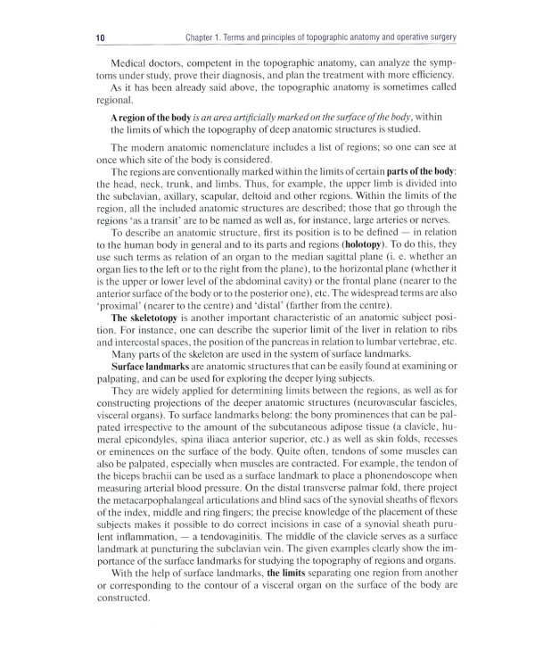 Topographic Anatomy and Operative Surgery: textbook: на англ.яз