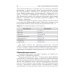 Биохимия тканей и жидкостей полости рта: Учебное пособие. 3-е изд., перераб. и доп