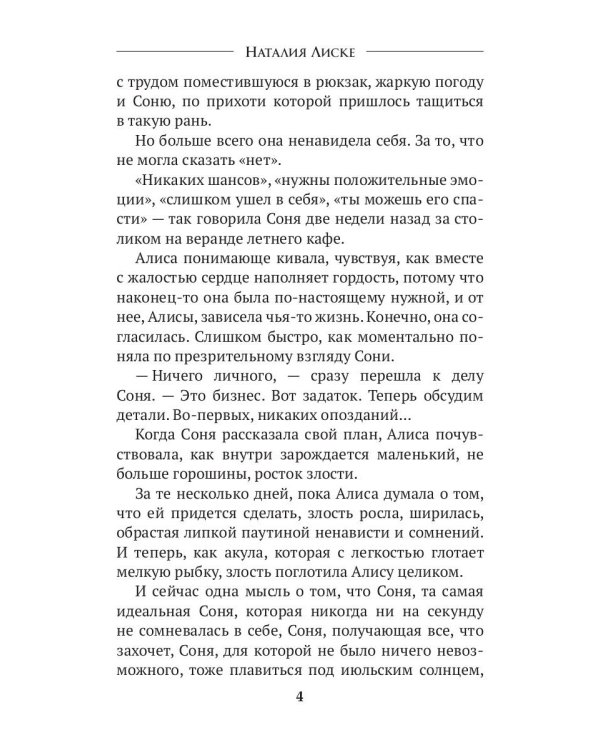 Таро Страны Чудес